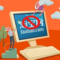 نحوه رفع خطای غیرقابل دسترسی Taobao ، 1688