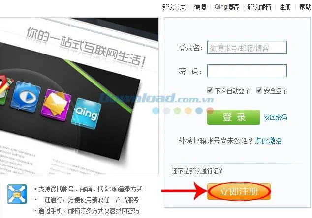 How to set up a Weibo account without a phone number