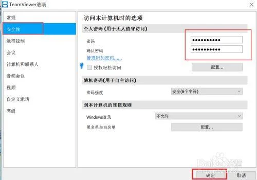 設置完成