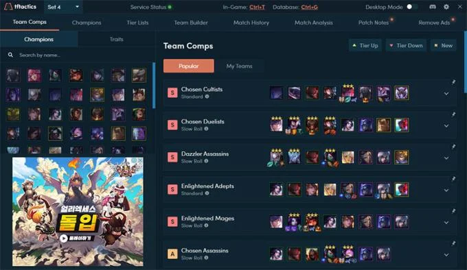 راهنمای کاربر TFTactics.gg - برنامه پشتیبانی آرنا حقیقت