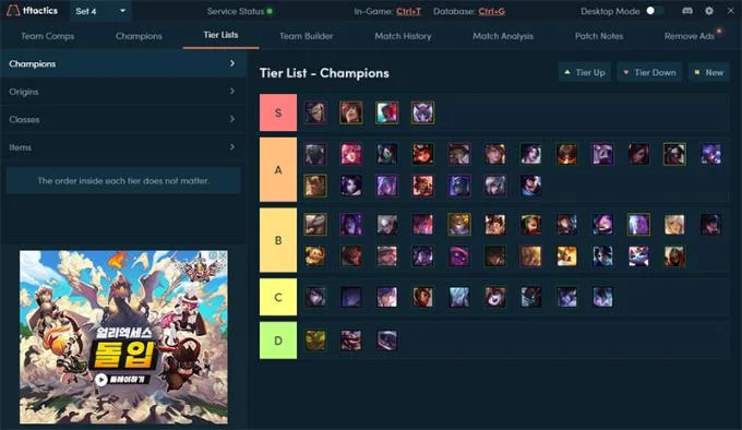 راهنمای کاربر TFTactics.gg - برنامه پشتیبانی آرنا حقیقت