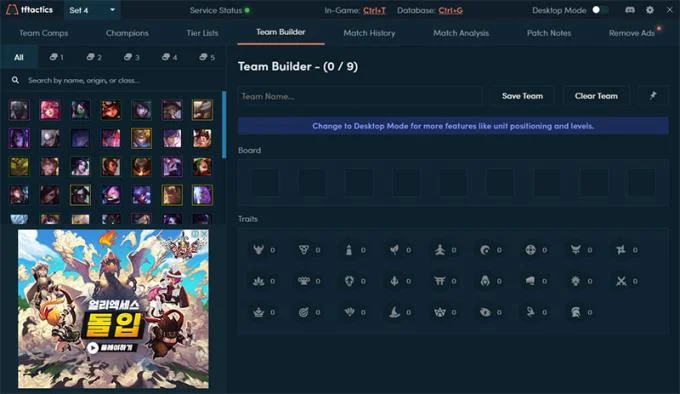 راهنمای کاربر TFTactics.gg - برنامه پشتیبانی آرنا حقیقت