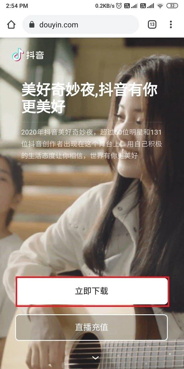 如何在 iOS 和 Android 上獲取中文 TikTok