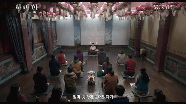 영화 Svaha의 검토 및 해석 : 여섯 번째 손가락