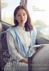 영화 리뷰 그리고 내가 갈게-당신과 함께