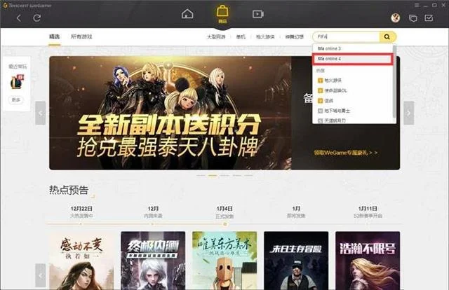 نحوه بارگیری و بازی FIFA Online 4