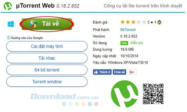 uTorrent Webバージョンを使用してTorrentファイルをダウンロードする方法
