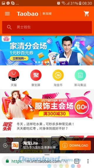 نحوه رفع خطای غیرقابل دسترسی Taobao ، 1688