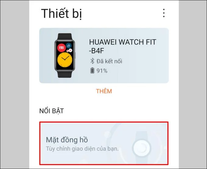 Huawei Watch Fitの壁紙設定手順