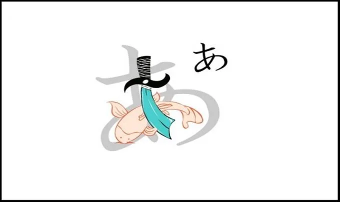 히라가나 일본어 알파벳, 읽기, 쓰기, 올바른 발음 배우기