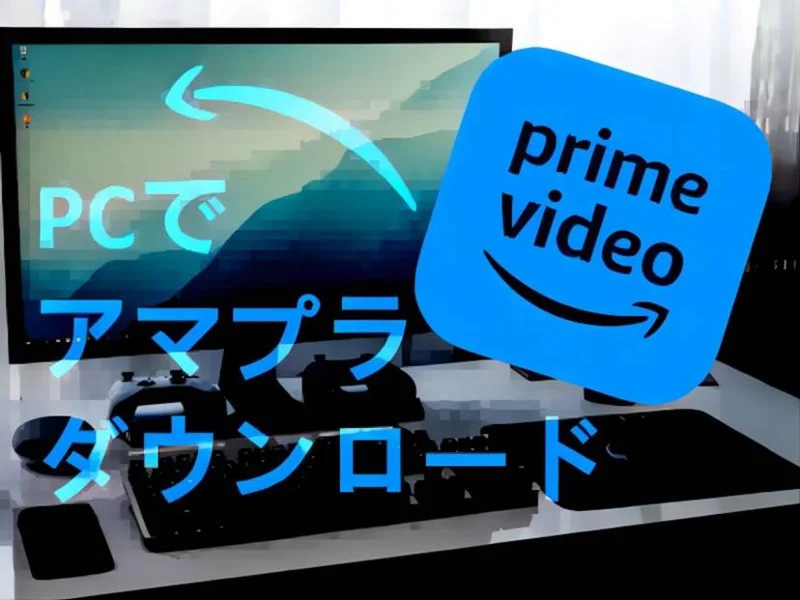 MovPilot Amazon Prime Video Downloader 機能