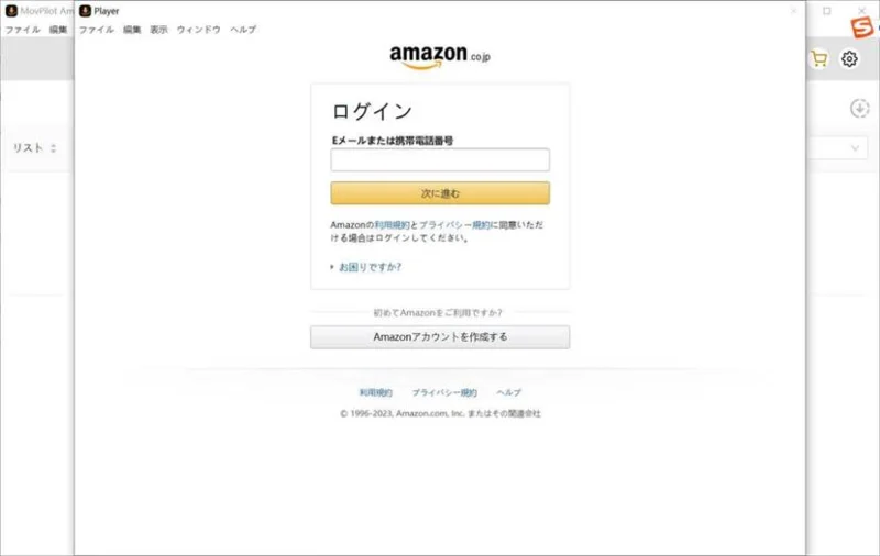 MovPilot ログイン画面