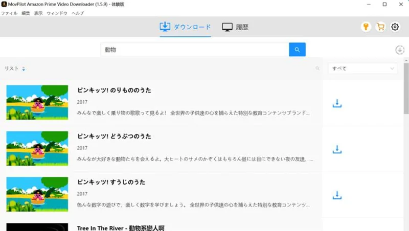 作品検索画面
