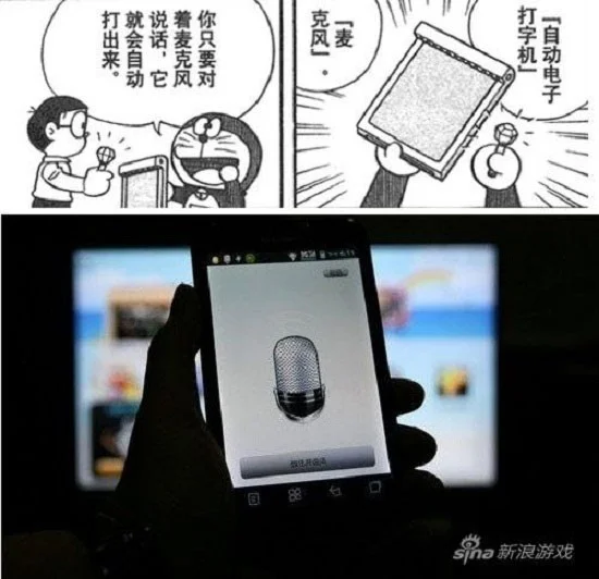 Los gadgets de Doraemon ahora están en el mundo real