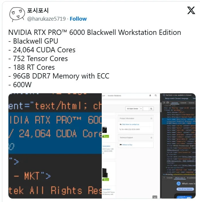 Krijgt de Nvidia RTX Pro 6000 Blackwell 96 GB GDDR7 RAM en 600 W TDP?