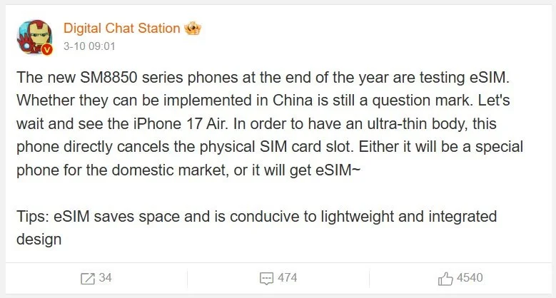 Snapdragon 8 Elite Gen 2 칩을 탑재한 휴대폰은 곧 eSIM을 지원할 예정이며, 초박형 디자인이 시장을 장악할 것으로 전망된다.