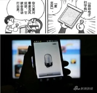 Los gadgets de Doraemon ahora están en el mundo real