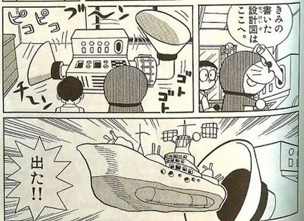 Los gadgets de Doraemon ahora están en el mundo real