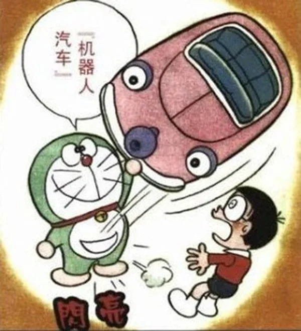 Los gadgets de Doraemon ahora están en el mundo real