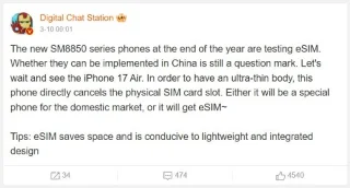 Phones running Snapdragon 8 Elite Gen 2 chip will soon support eSIM, super thin design will dominate the market