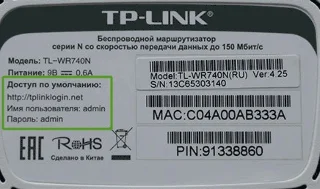 Direcciones de inicio de sesión de módem TP Link populares