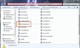 Co to jest Aswidsagenta.exe, czy należy go usunąć?